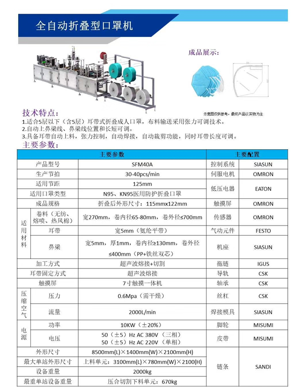 全自動參數(shù)表.jpg